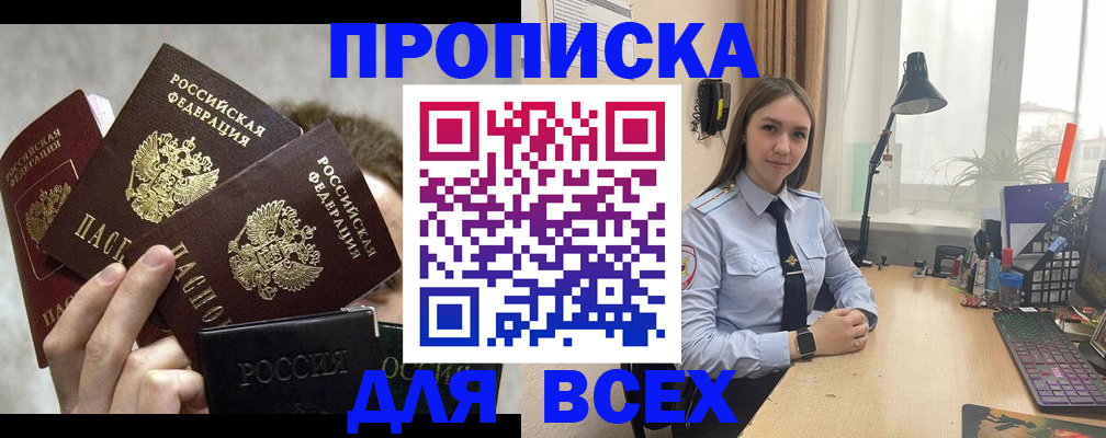 временная регистрация госуслуги в Новопавловске