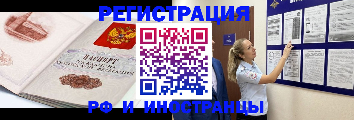 временная прописка в Новопавловске