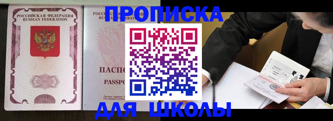 где прописаться в Новопавловске