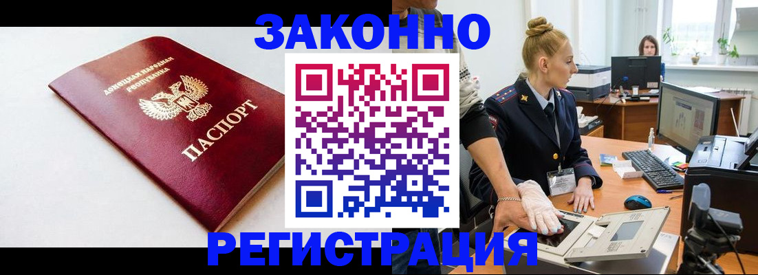 временная регистрация в Новопавловске