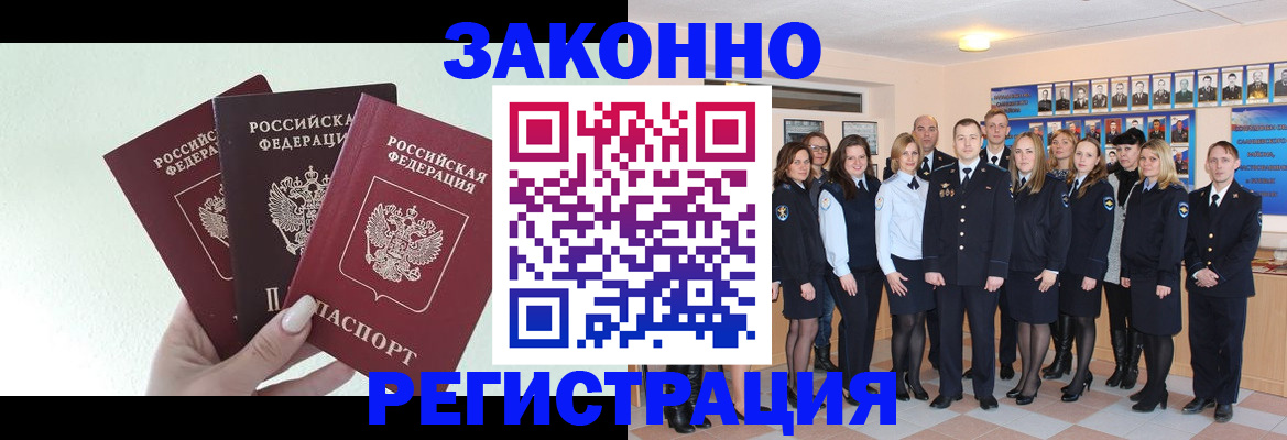 прописка гарантия в Новопавловске